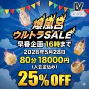 ヒメ日記 2026/05/28 09:16 投稿 はな ENTERTAINMENT SOAP LOVE VEGAS(ラブベガス)