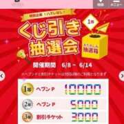ヒメ日記 2026/06/09 09:26 投稿 はな ENTERTAINMENT SOAP LOVE VEGAS(ラブベガス)