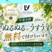 ヒメ日記 2026/06/16 09:36 投稿 はな ENTERTAINMENT SOAP LOVE VEGAS(ラブベガス)