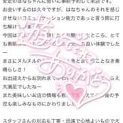 ヒメ日記 2026/06/17 19:46 投稿 はな ENTERTAINMENT SOAP LOVE VEGAS(ラブベガス)