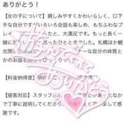 ヒメ日記 2026/06/17 19:56 投稿 はな ENTERTAINMENT SOAP LOVE VEGAS(ラブベガス)