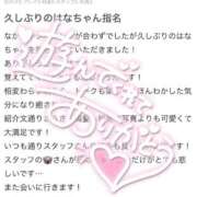 ヒメ日記 2026/06/17 20:53 投稿 はな ENTERTAINMENT SOAP LOVE VEGAS(ラブベガス)
