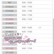 ヒメ日記 2026/07/01 19:46 投稿 はな ENTERTAINMENT SOAP LOVE VEGAS(ラブベガス)