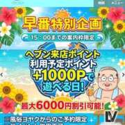 ヒメ日記 2026/07/03 09:26 投稿 はな ENTERTAINMENT SOAP LOVE VEGAS(ラブベガス)