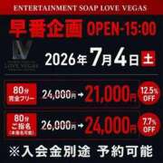 ヒメ日記 2026/07/04 09:36 投稿 はな ENTERTAINMENT SOAP LOVE VEGAS(ラブベガス)