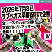 ヒメ日記 2026/07/08 09:56 投稿 はな ENTERTAINMENT SOAP LOVE VEGAS(ラブベガス)