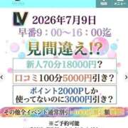 ヒメ日記 2026/07/09 09:36 投稿 はな ENTERTAINMENT SOAP LOVE VEGAS(ラブベガス)