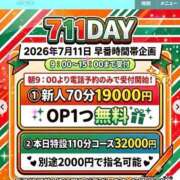 ヒメ日記 2026/07/11 10:36 投稿 はな ENTERTAINMENT SOAP LOVE VEGAS(ラブベガス)