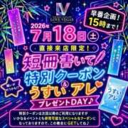 ヒメ日記 2026/07/18 09:21 投稿 はな ENTERTAINMENT SOAP LOVE VEGAS(ラブベガス)