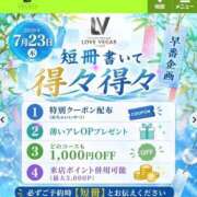 ヒメ日記 2026/07/23 09:16 投稿 はな ENTERTAINMENT SOAP LOVE VEGAS(ラブベガス)