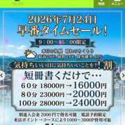 ヒメ日記 2026/07/24 09:21 投稿 はな ENTERTAINMENT SOAP LOVE VEGAS(ラブベガス)