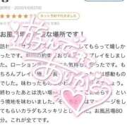 ヒメ日記 2026/07/24 19:29 投稿 はな ENTERTAINMENT SOAP LOVE VEGAS(ラブベガス)