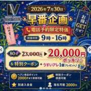ヒメ日記 2026/07/30 13:49 投稿 はな ENTERTAINMENT SOAP LOVE VEGAS(ラブベガス)