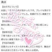 ヒメ日記 2026/07/30 21:49 投稿 はな ENTERTAINMENT SOAP LOVE VEGAS(ラブベガス)