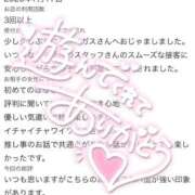 ヒメ日記 2026/07/30 22:04 投稿 はな ENTERTAINMENT SOAP LOVE VEGAS(ラブベガス)