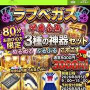 ヒメ日記 2026/08/05 12:19 投稿 はな ENTERTAINMENT SOAP LOVE VEGAS(ラブベガス)