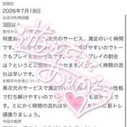 ヒメ日記 2026/08/05 19:59 投稿 はな ENTERTAINMENT SOAP LOVE VEGAS(ラブベガス)