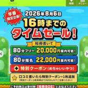ヒメ日記 2026/08/06 10:19 投稿 はな ENTERTAINMENT SOAP LOVE VEGAS(ラブベガス)