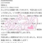 ヒメ日記 2026/08/12 20:03 投稿 はな ENTERTAINMENT SOAP LOVE VEGAS(ラブベガス)