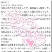 ヒメ日記 2026/08/22 19:49 投稿 はな ENTERTAINMENT SOAP LOVE VEGAS(ラブベガス)