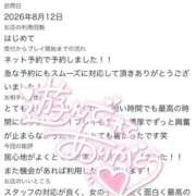 ヒメ日記 2026/08/22 20:49 投稿 はな ENTERTAINMENT SOAP LOVE VEGAS(ラブベガス)