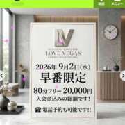 ヒメ日記 2026/09/02 09:29 投稿 はな ENTERTAINMENT SOAP LOVE VEGAS(ラブベガス)