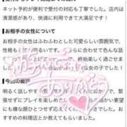 ヒメ日記 2026/09/02 21:49 投稿 はな ENTERTAINMENT SOAP LOVE VEGAS(ラブベガス)