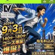 ヒメ日記 2026/09/03 09:19 投稿 はな ENTERTAINMENT SOAP LOVE VEGAS(ラブベガス)