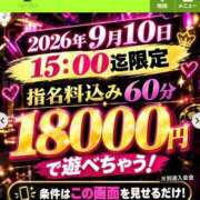 ヒメ日記 2026/09/10 13:09 投稿 はな ENTERTAINMENT SOAP LOVE VEGAS(ラブベガス)