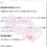 ヒメ日記 2026/09/29 19:48 投稿 はな ENTERTAINMENT SOAP LOVE VEGAS(ラブベガス)