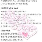 ヒメ日記 2026/09/29 19:59 投稿 はな ENTERTAINMENT SOAP LOVE VEGAS(ラブベガス)