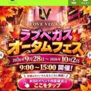 ヒメ日記 2026/10/02 09:29 投稿 はな ENTERTAINMENT SOAP LOVE VEGAS(ラブベガス)