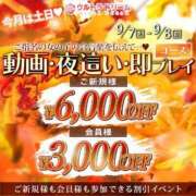 ヒメ日記 2024/09/08 15:15 投稿 りの ウルトラドリーム