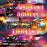 りの イベント開催中😳 ウルトラドリーム