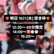 ヒメ日記 2025/09/30 21:36 投稿 すず 変態なんでも鑑定団