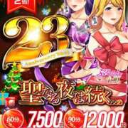 ヒメ日記 2024/12/19 22:50 投稿 まな ぷるるん小町日本橋店