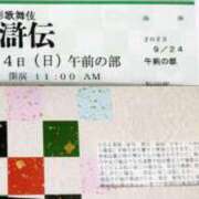 ヒメ日記 2023/09/24 09:07 投稿 香坂千紘 五十路マダム エクスプレス京都店