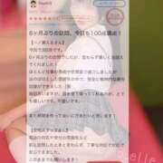 ヒメ日記 2025/03/14 12:10 投稿 一ノ瀬える 横浜平成女学園