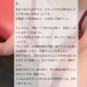 ヒメ日記 2025/03/29 14:00 投稿 一ノ瀬える 横浜平成女学園