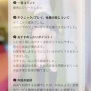 ヒメ日記 2025/06/18 01:20 投稿 一ノ瀬える 横浜平成女学園