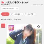 ヒメ日記 2025/11/19 09:40 投稿 一ノ瀬える 横浜平成女学園