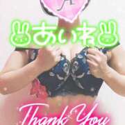 ヒメ日記 2024/12/12 09:16 投稿 あいね 静岡人妻なでしこ（カサブランカグループ)