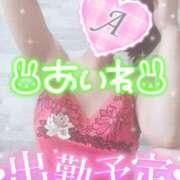 ヒメ日記 2025/01/21 18:18 投稿 あいね 静岡人妻なでしこ（カサブランカグループ)