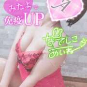 ヒメ日記 2025/01/23 07:32 投稿 あいね 静岡人妻なでしこ（カサブランカグループ)