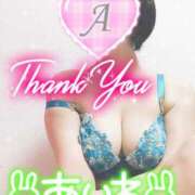 ヒメ日記 2025/01/24 11:02 投稿 あいね 静岡人妻なでしこ（カサブランカグループ)