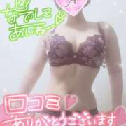 ヒメ日記 2025/01/25 09:30 投稿 あいね 静岡人妻なでしこ（カサブランカグループ)