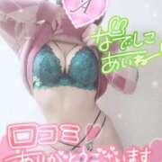 ヒメ日記 2025/01/25 11:00 投稿 あいね 静岡人妻なでしこ（カサブランカグループ)