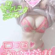 ヒメ日記 2025/01/25 11:46 投稿 あいね 静岡人妻なでしこ（カサブランカグループ)