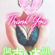 ヒメ日記 2025/01/27 09:16 投稿 あいね 静岡人妻なでしこ（カサブランカグループ)