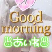 ヒメ日記 2025/01/30 09:00 投稿 あいね 静岡人妻なでしこ（カサブランカグループ)